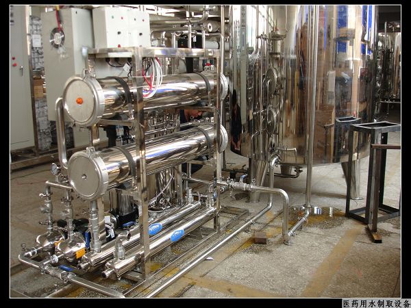純化水設備